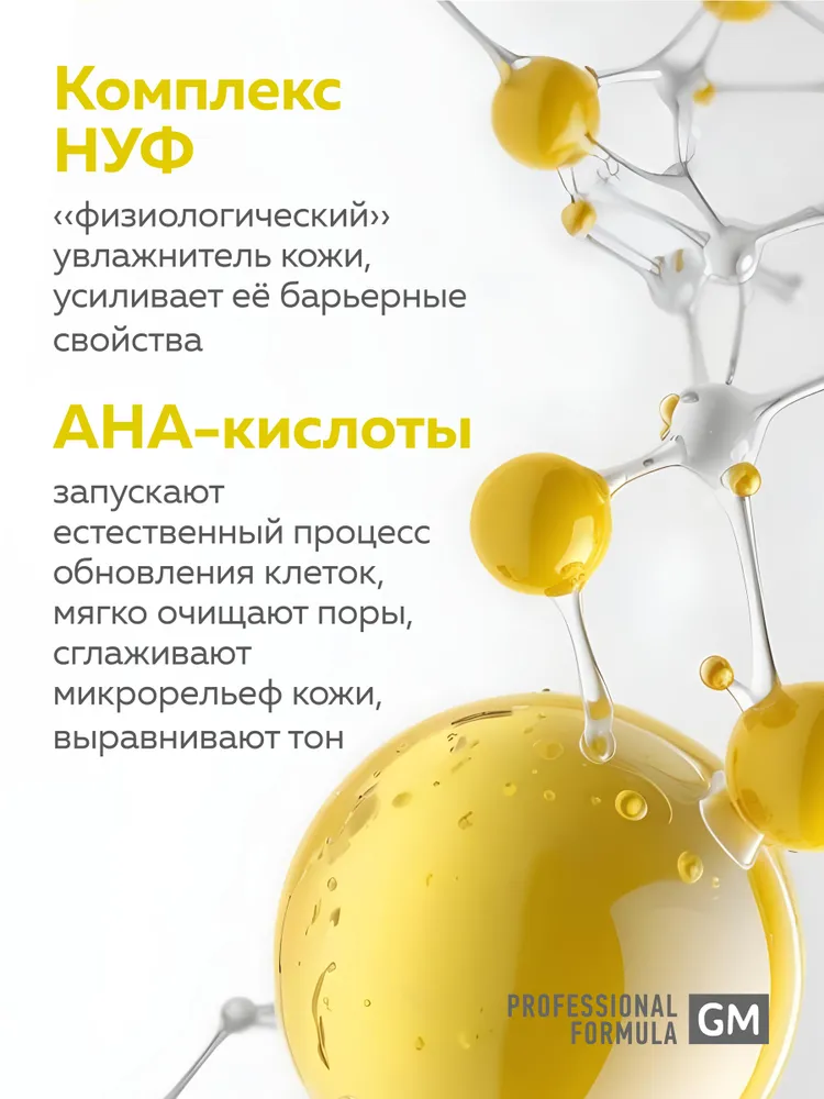 GREEN MAMA Гель 2 в 1 для проблемной кожи лица и тела ACID & NMF COMPLEX pH 5,5 глубокое очищение 400 мл, 400 мл, фото 3