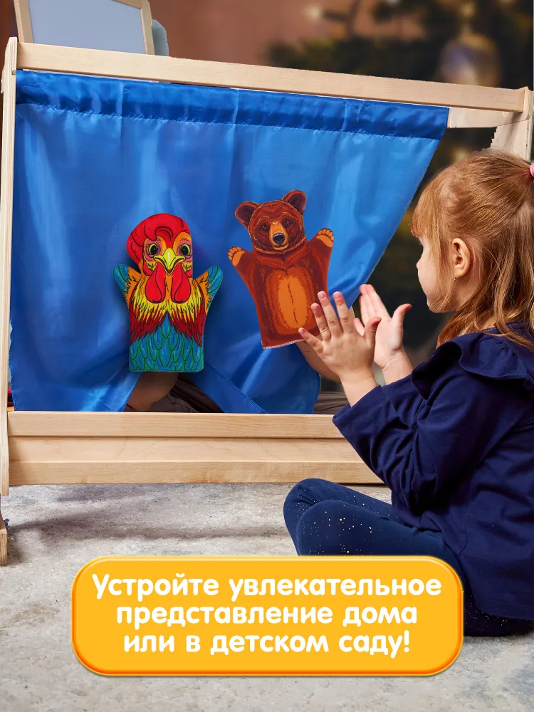 Домашний кукольный театр для детей "Жили-Были" (8 кукол-перчаток) Десятое королевство, вариант, фото 5