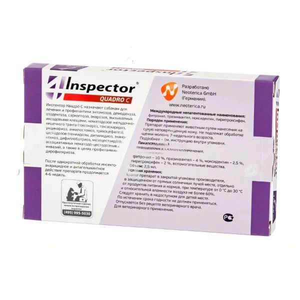 Inspector Quadro С Капли на холку для собак 10-25 кг пипетка 3 шт, от внешних и внутренних паразитов, от блох, клещей и глистов, 25 кг, 3 шт, фото 3