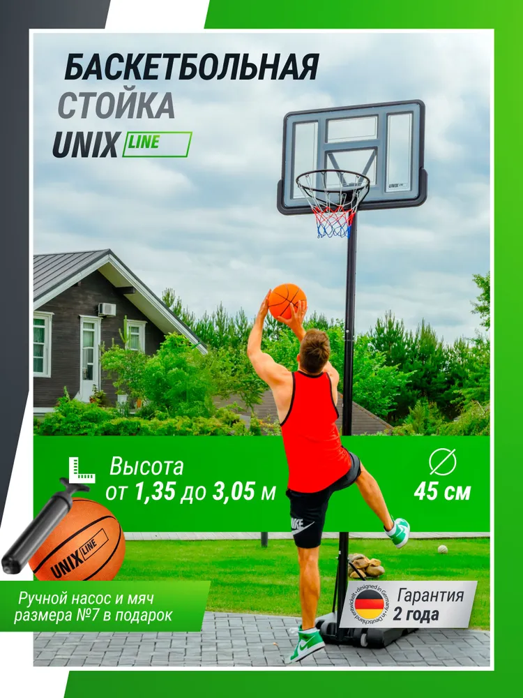 Баскетбольная стойка мобильная UNIX Line Стенд / B-Stand Square с регулировкой высоты 135-305 см, щит 110х75 см. (44"x30"), диаметр кольца R45, 110x75 см, фото 2