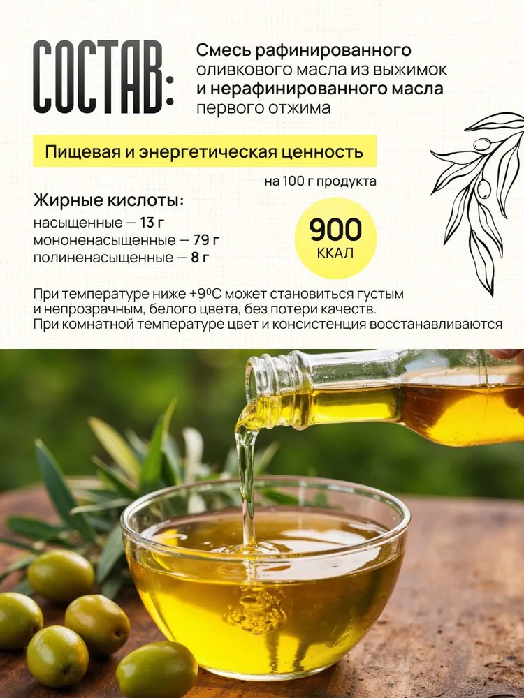 Масло оливковое рафинированное Pomace 0,5 л, 500 мл, фото 2