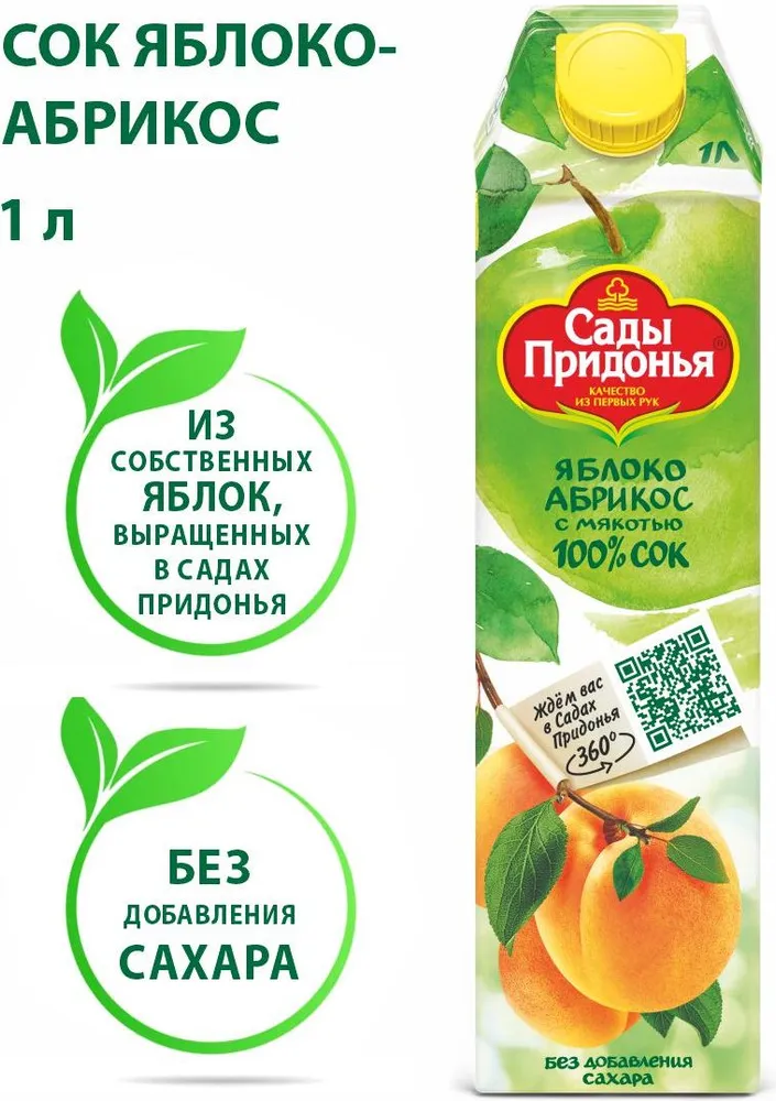 Сок Сады Придонья Яблочно-Абрикосовый, с мякотью, восстановленный, 1 л, 1 л, фото 2