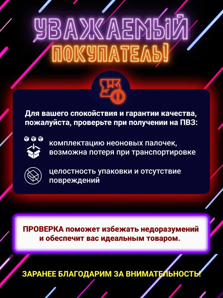 100 светящихся палочек для праздника, неоновые палочки 8 цветов, ХИС, светятся до 8 часов, набор в тубусе, 8 цв., фото 4