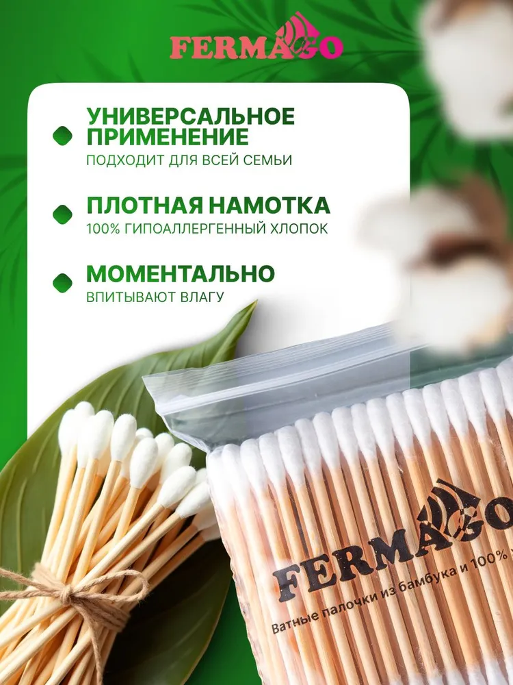 Бамбуковые ватные палочки 500 шт, ушные , косметические., 500 шт, фото 2