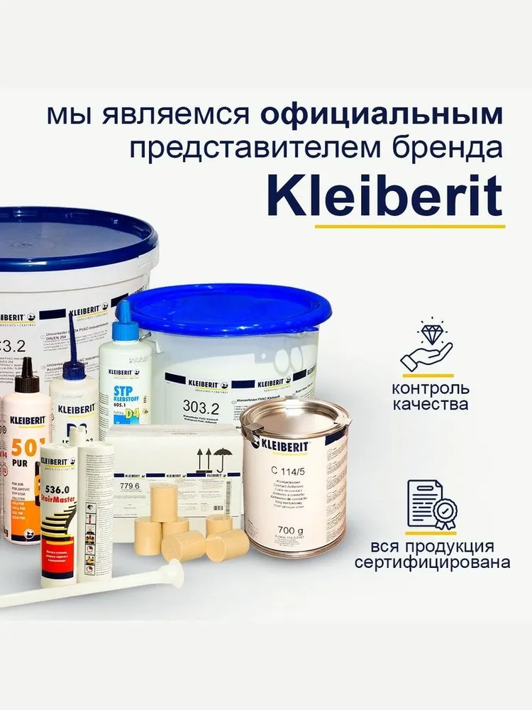 Клей, Kleiberit 152.0, монтажный, строительный клей, вариант, фото 6