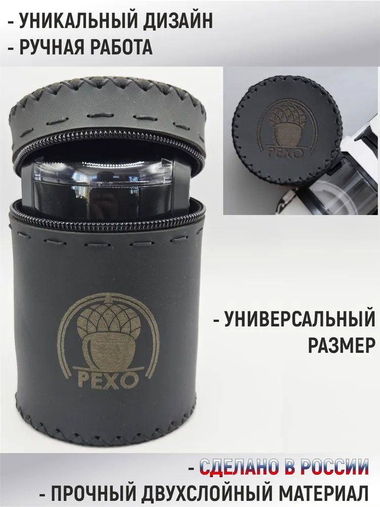 Чехол для печати круглой до 42 мм РЕХО "Цилиндр-Эко" черный, черный