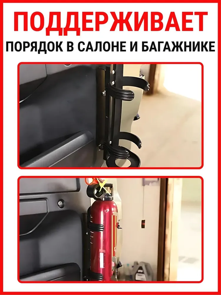 Кронштейн для огнетушителей Борец с огнем, Flame Fighter, Sharp, Fire Stop и других, держатель для автомобиля, вариант, фото 4
