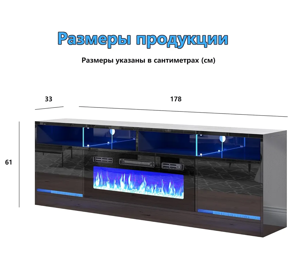 Тумба под телевизор светодиодной подсветкой 16 цветов 178*33*61cm Камин в комплект не входит, 178x33, 16 цв., фото 5