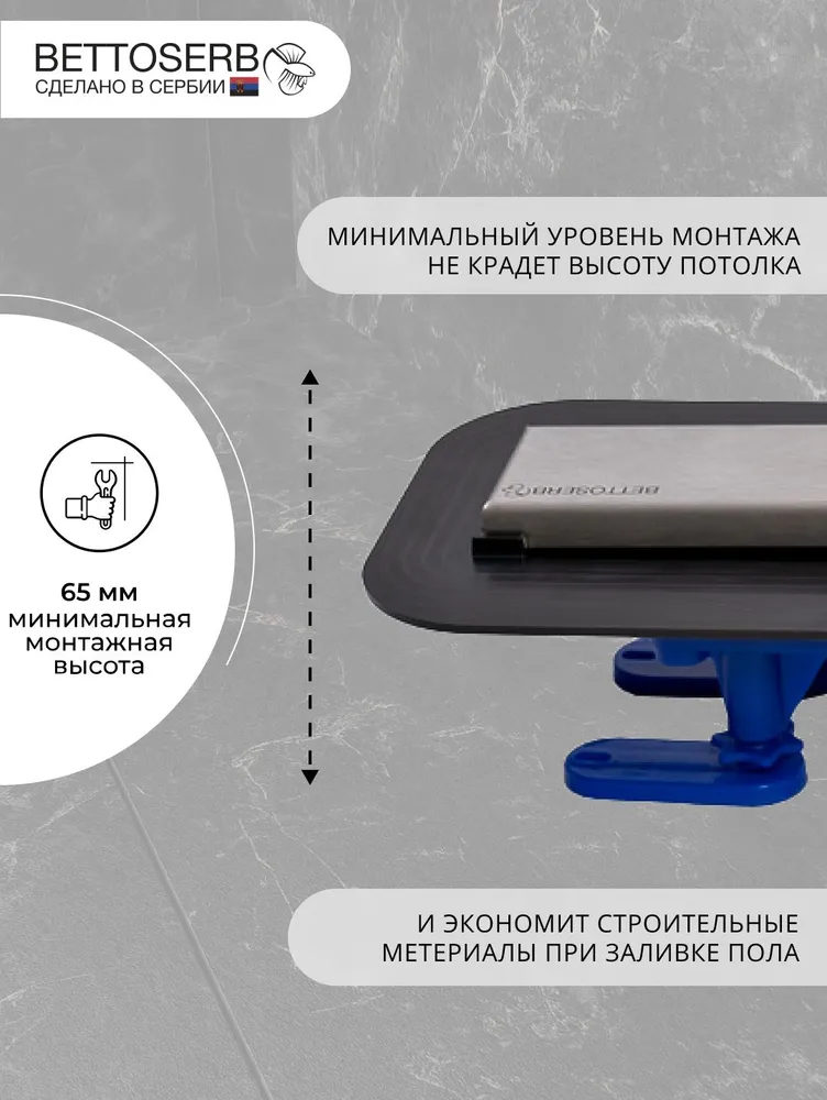 Трап для душа под плитку Безрамочный BETTOSERB Фремелес лайн (Frameless Line) 550 с комбинированным затвором Хром матовый, вариант, фото 3