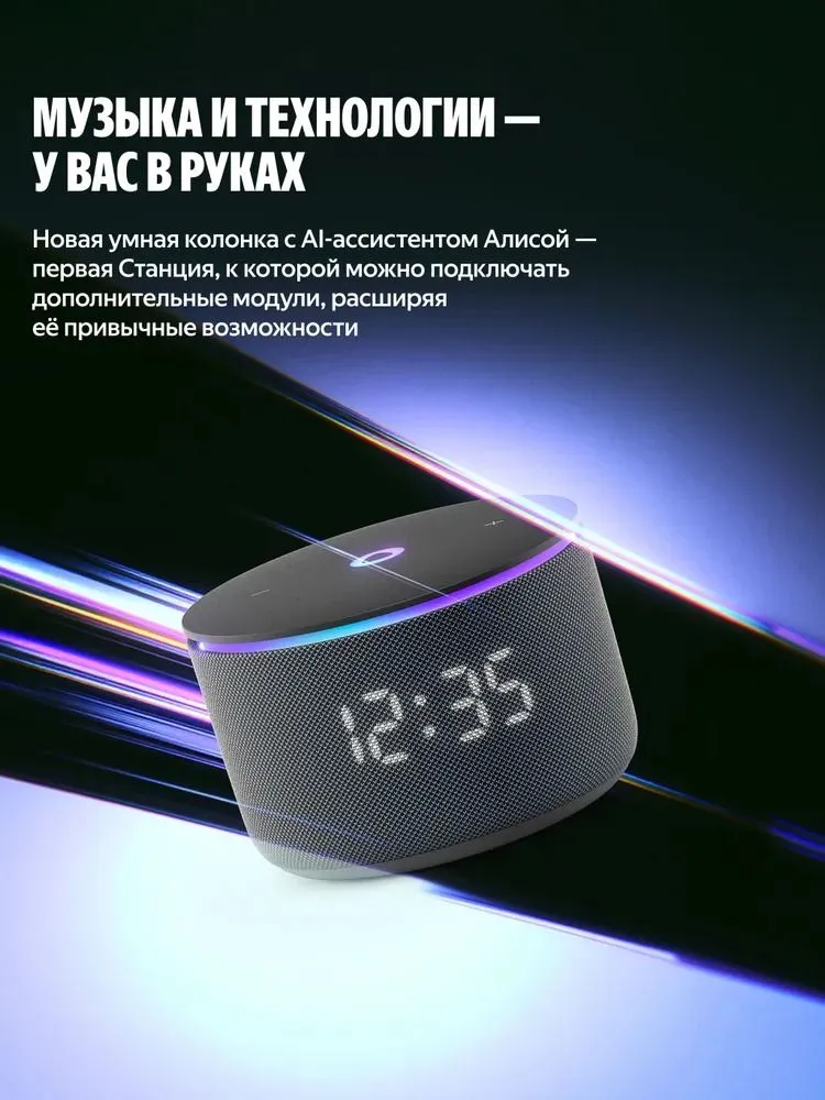 Умная колонка Яндекс Станция Мини 3 Про с Алисой, Zigbee , 18 Вт, черный (YNDX-00059)  #4