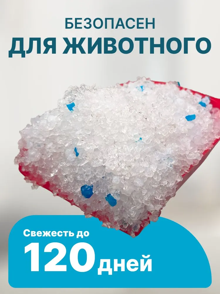 Наполнитель для кошачьих туалетов Зооник силикагелевый, 20 л, 20 л, фото 3