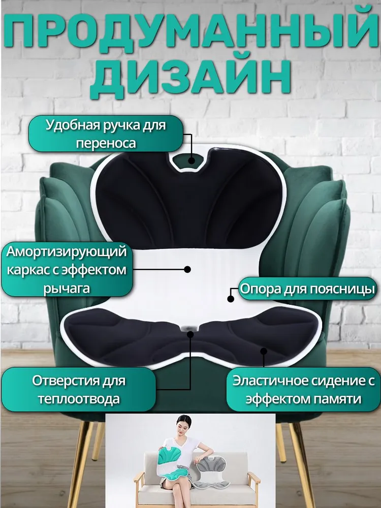 Корректор осанки на стул, для поддержания ровной осанки, подушка для сиденья, вариант, фото 2