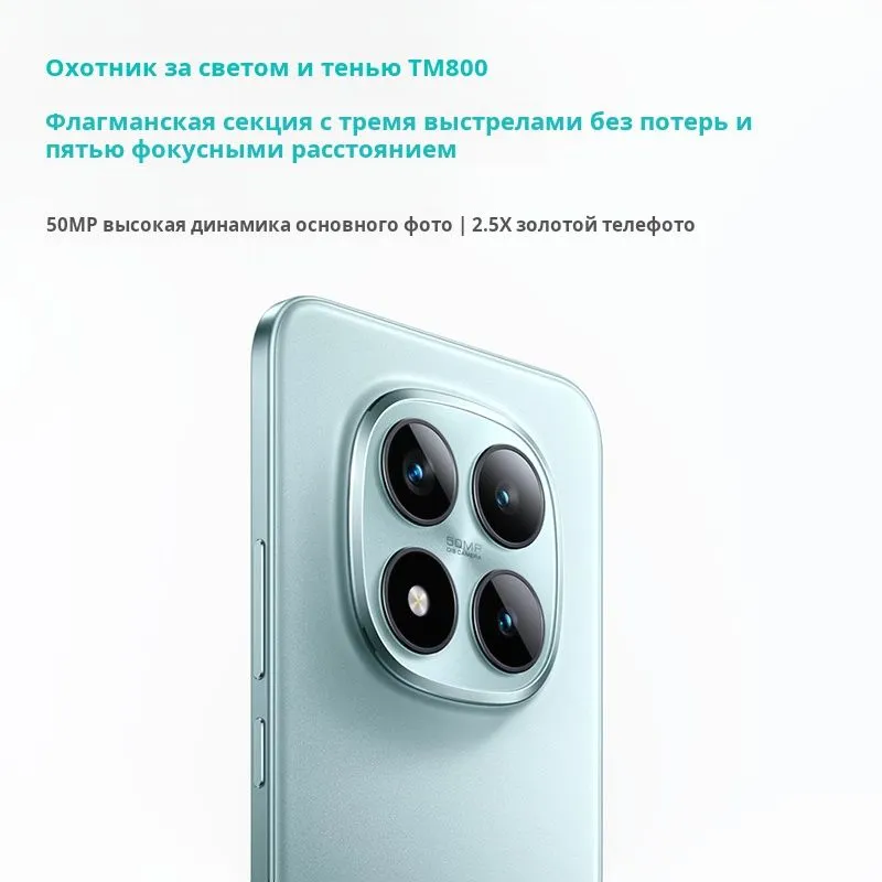 Redmi Note 15 Pro Plus 5G
