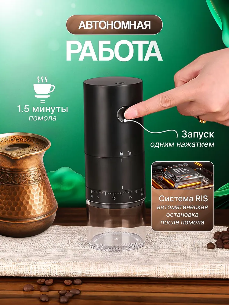 Портативная кофемолка электрическая жерновая с регулировкой помола, вариант, фото 3