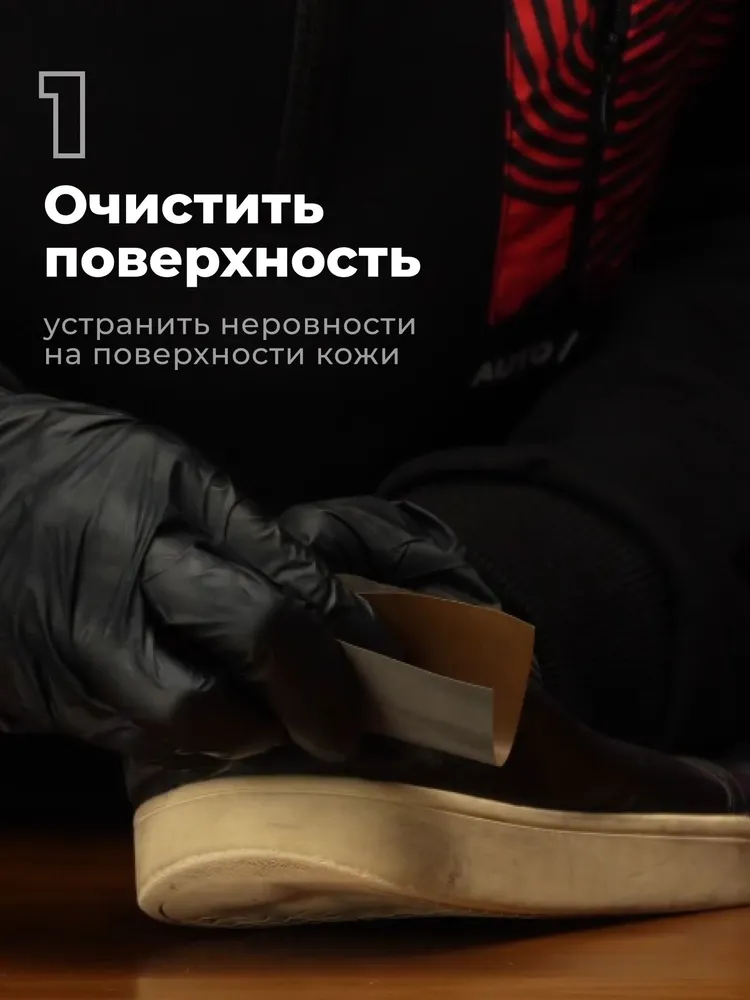 Жидкая кожа черный восстановитель кожи на одежде и обуви, сумках, реставратор мебели LAVR, 20 ml / Ln1789, 20 мл, фото 6