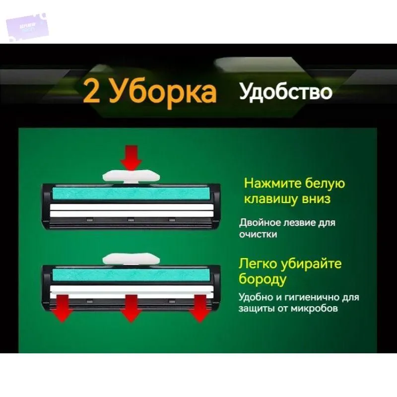 Мужская бритва 13