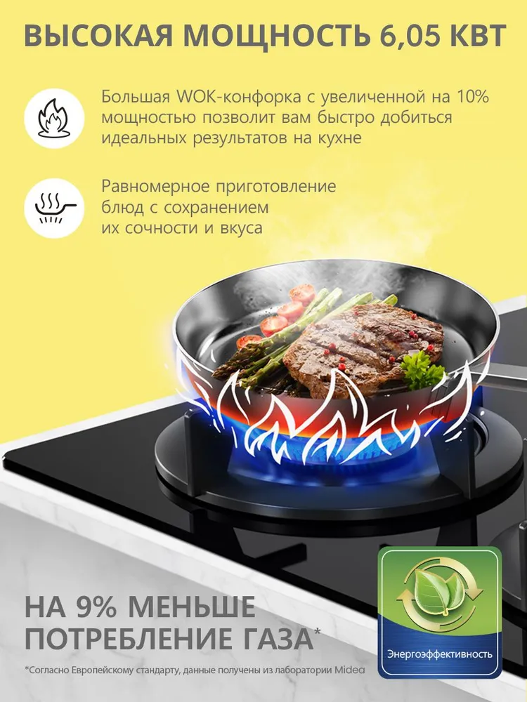 Газовая варочная панель встраиваемая Comfee CGH401GB, 3 конфорки, ширина 45 см, 6050 Вт, WOK, закаленное стекло, электроподжиг, газ-контроль, съемные крышки конфорок, 6050 Вт, фото 3