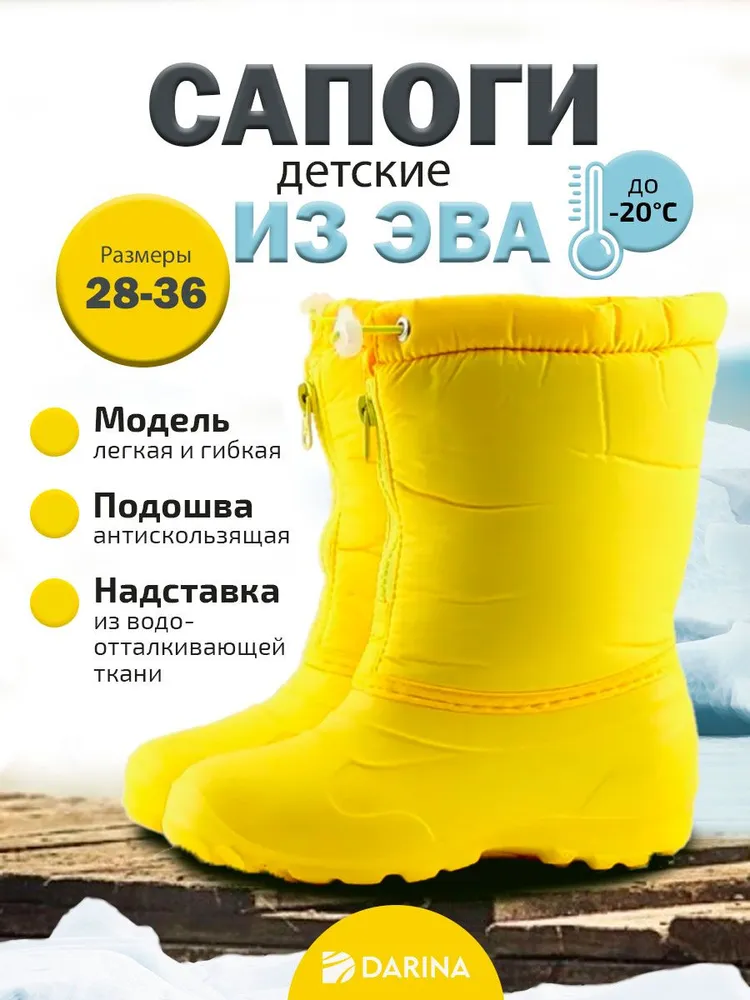 Дутики детские зимние, вариант