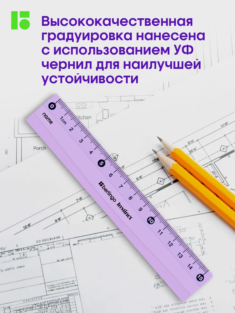 Линейка школьная пластиковая 15 см, набор 4 штуки, вариант, фото 4