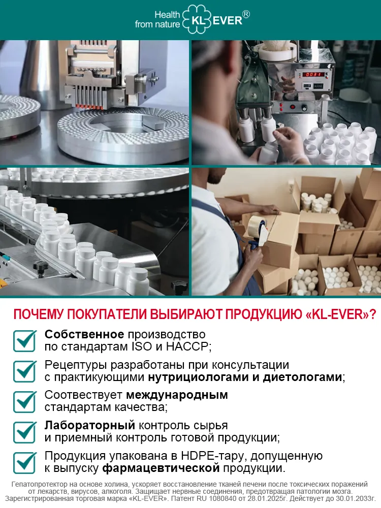 Холин (Витамин В4). 60 капсул. Для печени / Ноотроп / Для мозга, вариант, фото 4