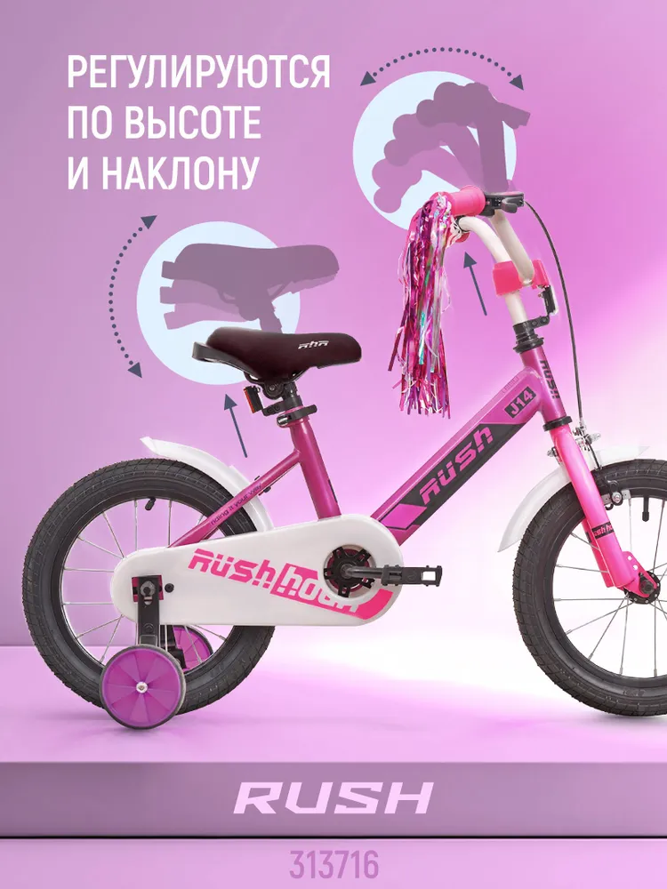 Велосипед двухколесный детский 14" дюймов RUSH HOUR J14 рост 105-120 см для девочки фиолетовый. Для малышей 3 года, 4 года, 5 лет, велик детский, городской, прогулочный,раш, фиолетовый, фото 4