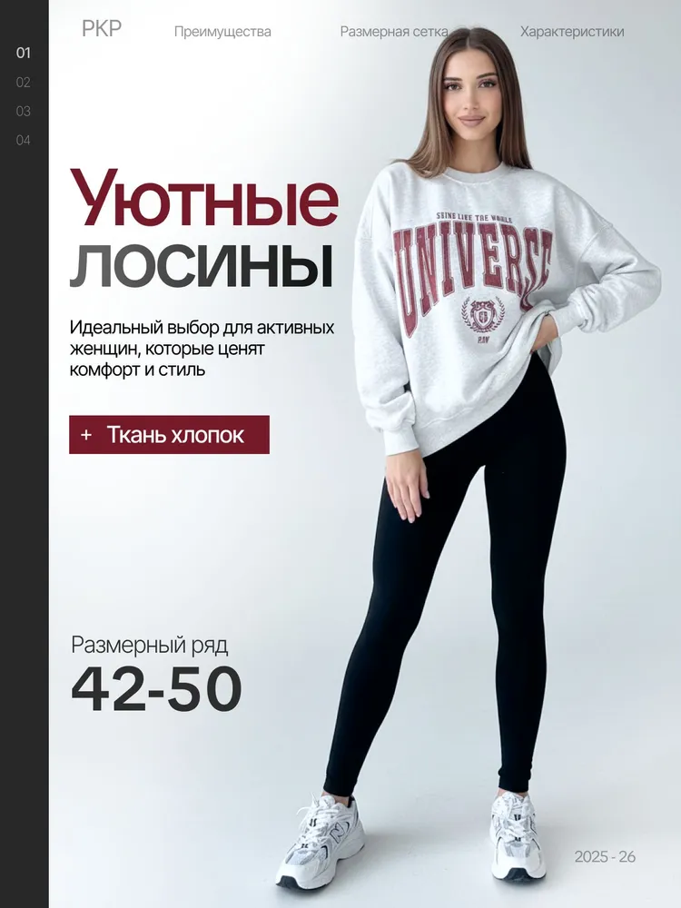 Легинсы PKP 1 шт, 1 шт