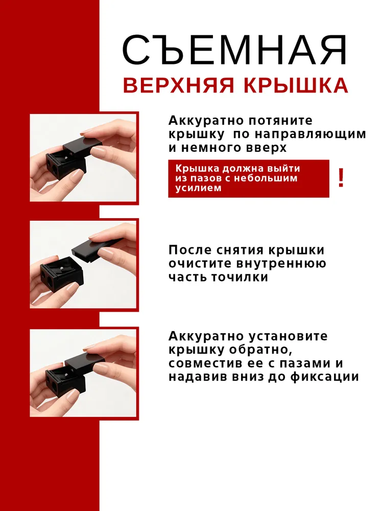 Точилка для косметических карандашей, точилка для карандашей, вариант, фото 6