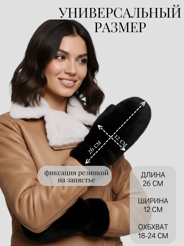 Варежки, 1 пара, вариант, фото 4