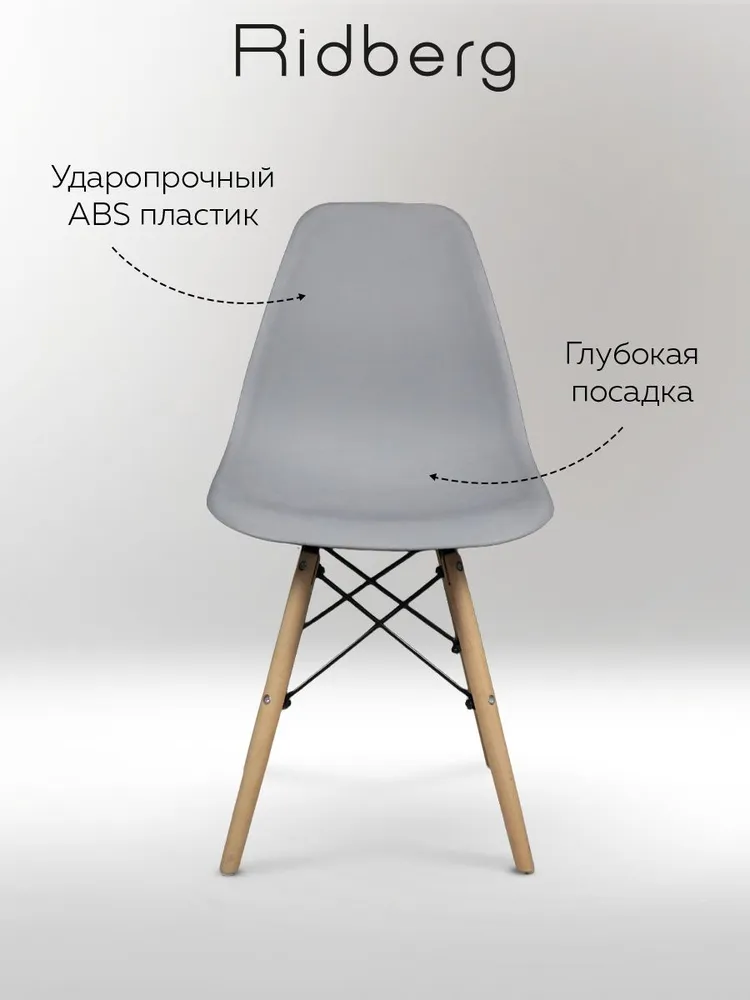 Стулья для кухни 2 шт серые со спинкой Ridberg Eames, 2 шт, фото 3