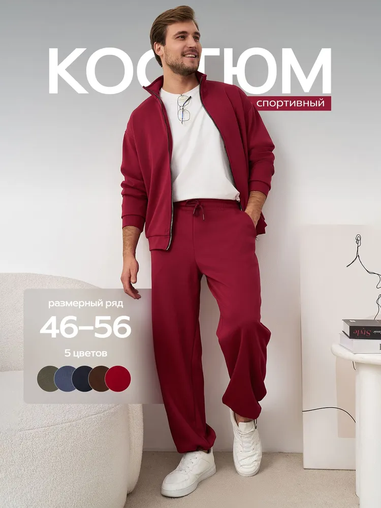 Костюм спортивный
