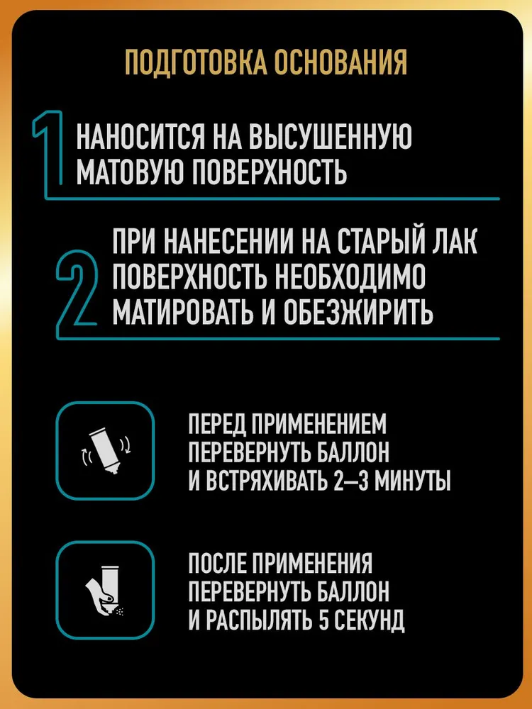 Лак автомобильный акриловый 1К глянцевый, аэрозольный баллончик 520 мл, HOTZ премиальный, 520 мл, фото 6