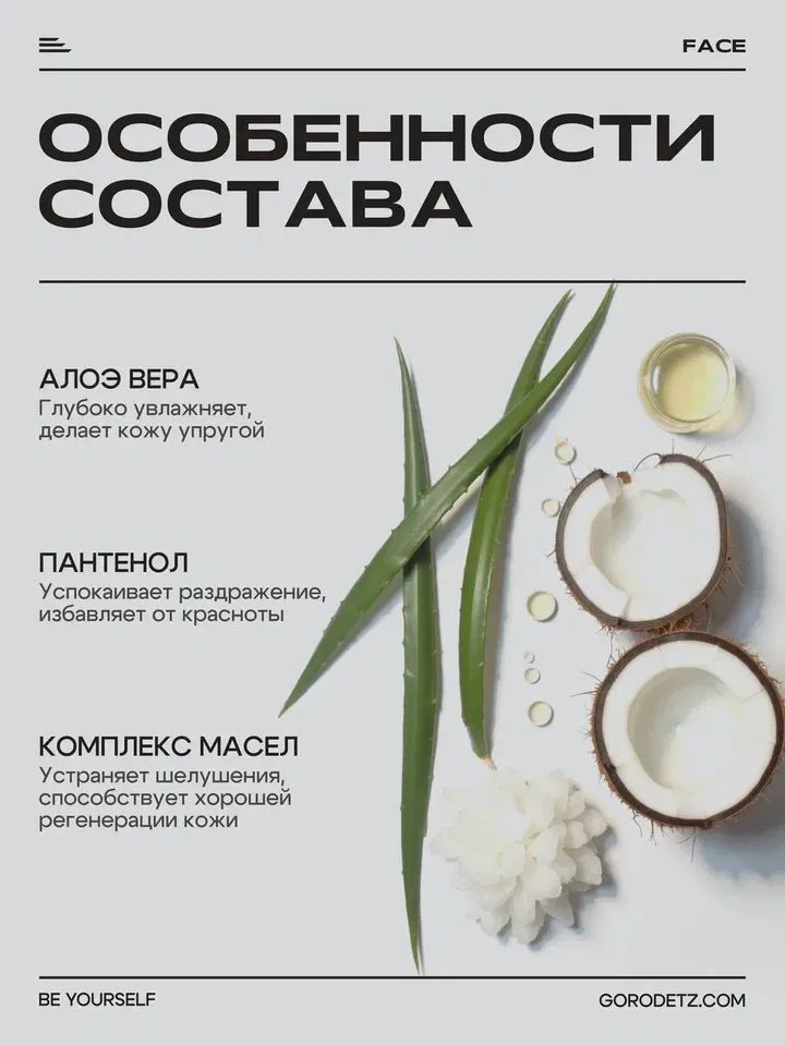 Gorodetz, гель для бритья для чувствительной кожи, 1000 мл, 1 л, фото 3