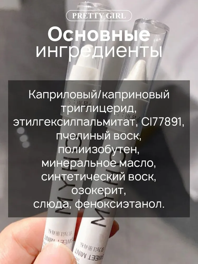 Карандаш хайлайтер и тени для лица перламутровый белый 2 шт, 2 шт, фото 6
