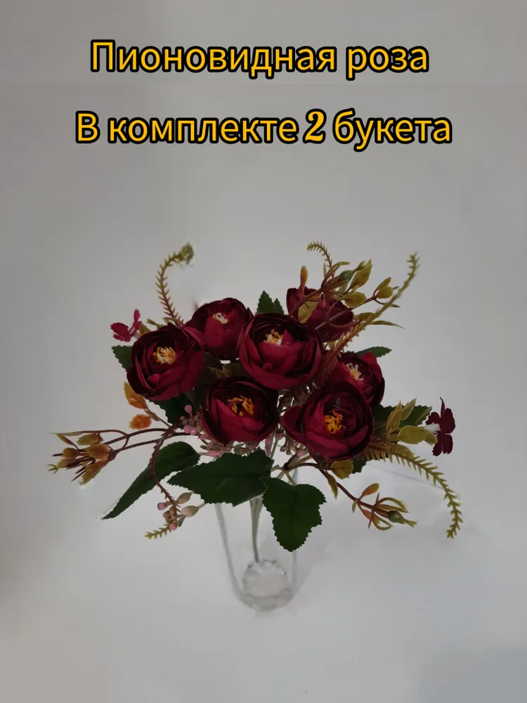 Пионовидная роза. Бордовая., вариант