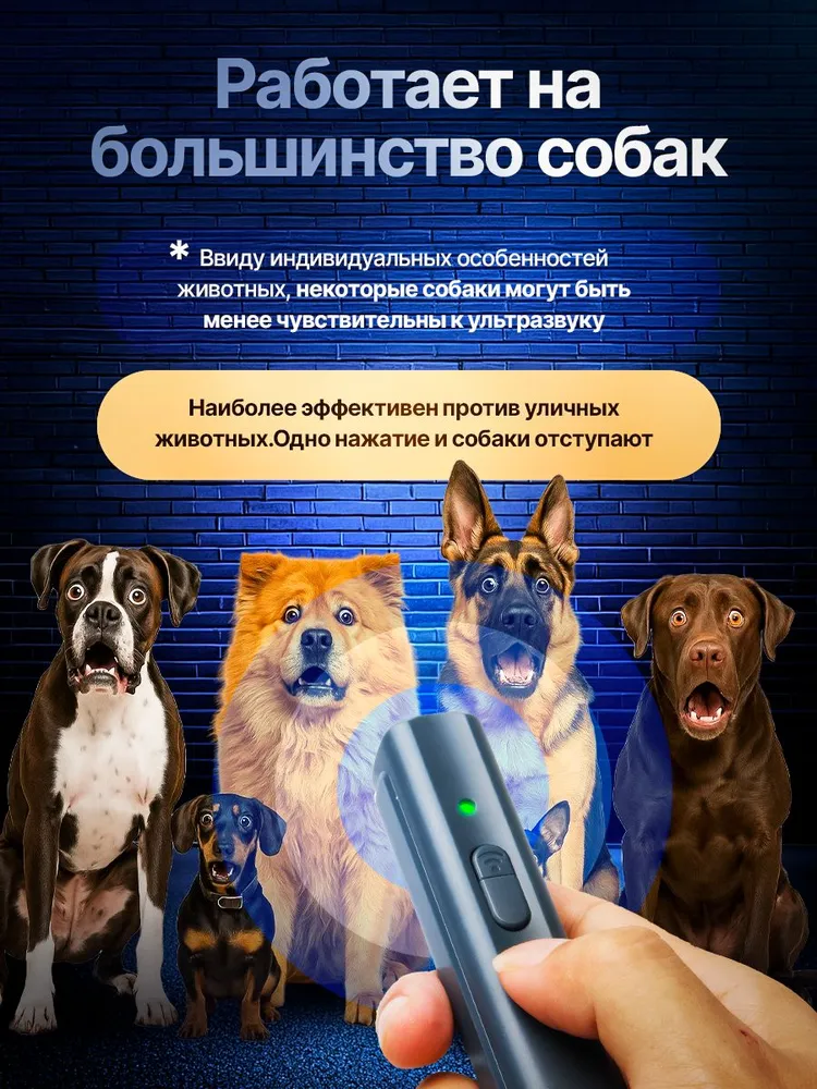 Маленький ультразвуковой отпугиватель собак c ультрафиолетом, вариант, фото 4