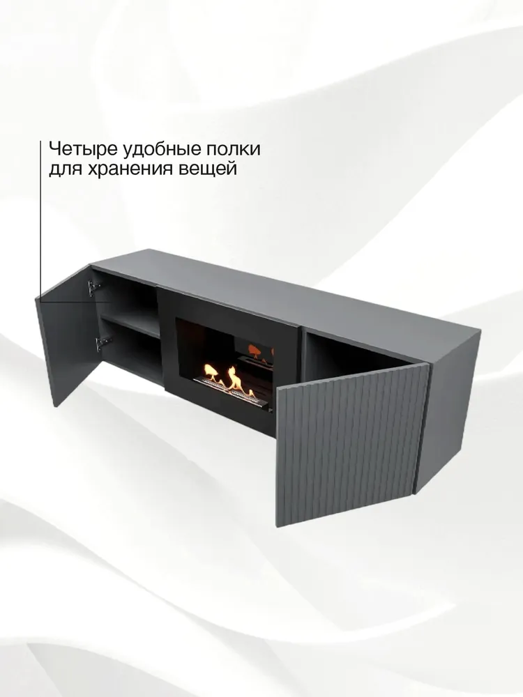 Тумба с биокамином Firelight BFP/P-1400L под телевизор, ЛДСП, 140 см, белая, вариант, фото 2
