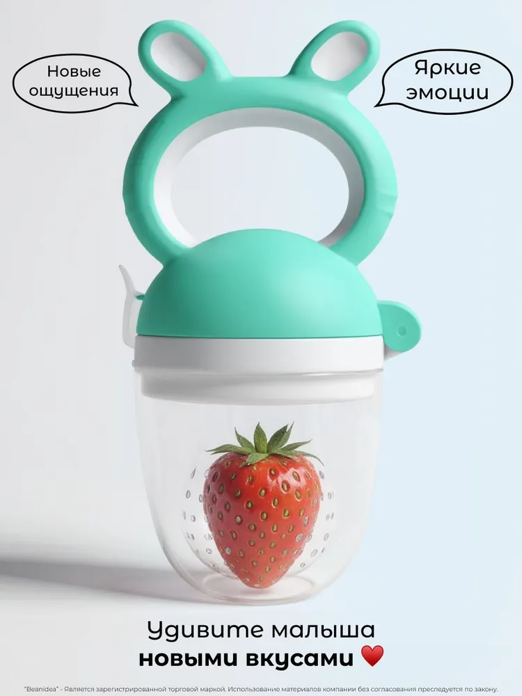 Ниблер для прикорма силиконовый, Beanidea Kids, Ниблер с силиконовой сеточкой с 3 насадками, вариант, фото 5