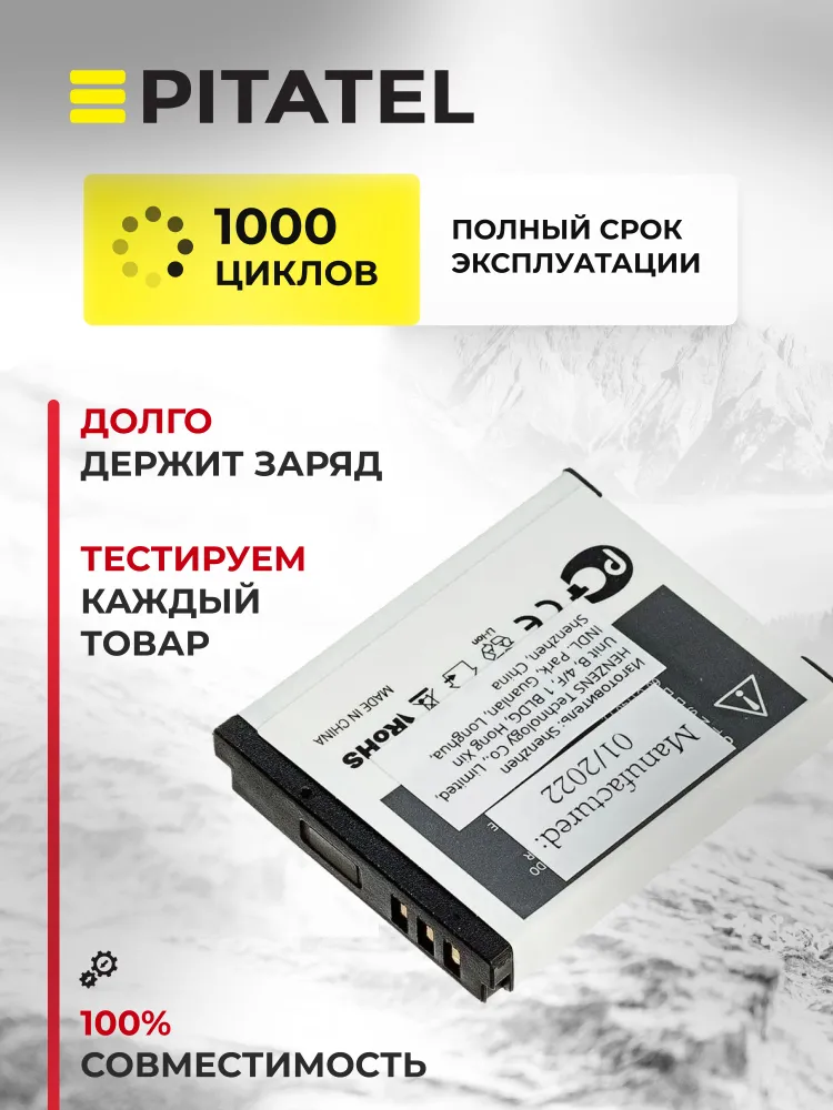 Аккумулятор для Canon NB-6L, NB-6LH / SEB-PV006, вариант, фото 2