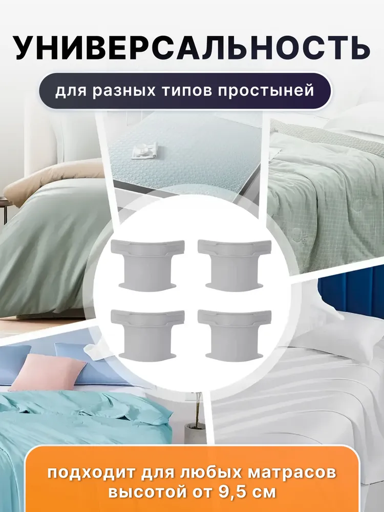 Держатели для простыни на матрас, зажимы для простыни, 9,5 см, вариант, фото 4