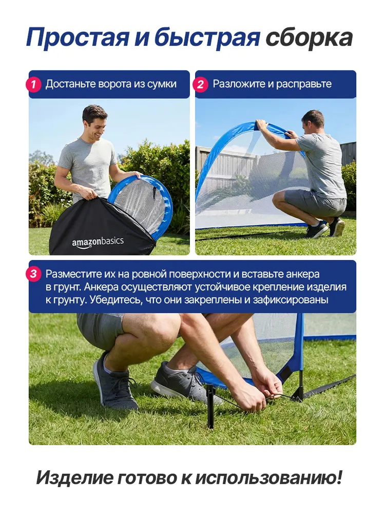 Комплект футбольных ворот Amazon Basics 6ft (2 шт.), 2 шт, фото 5