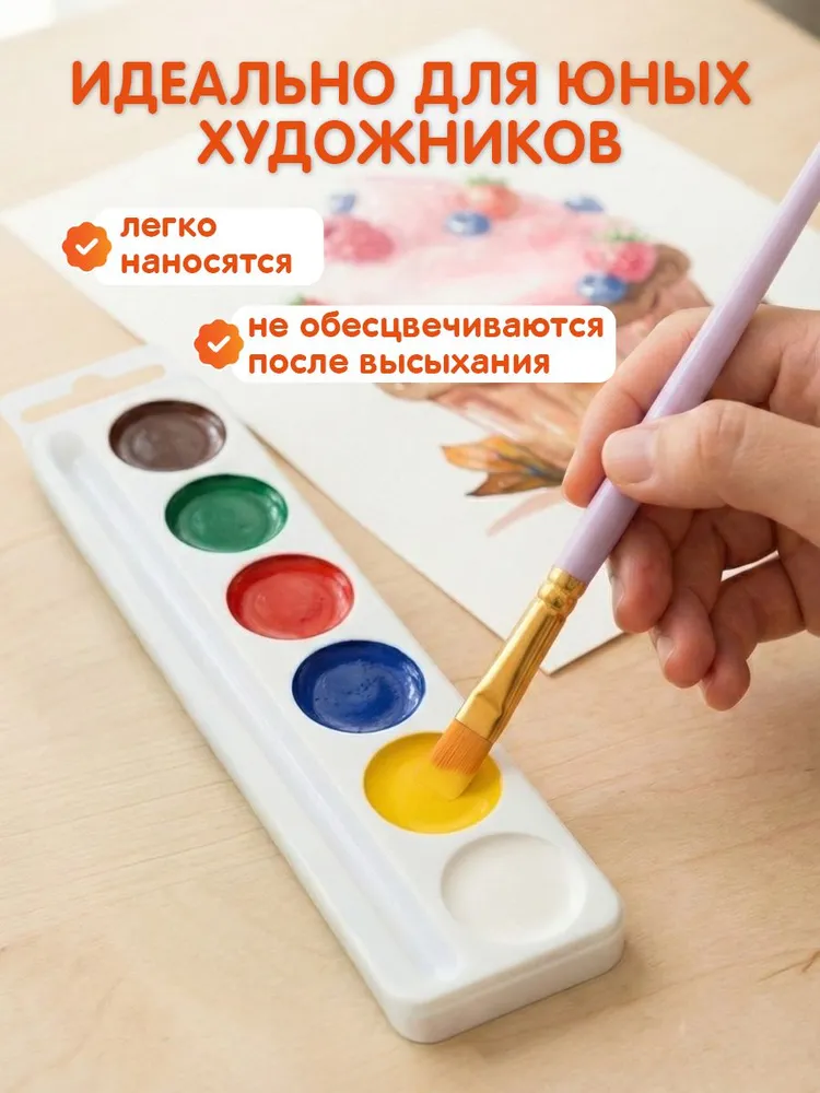 Акварель для рисования и школы 6 цветов, 6 цв., фото 4