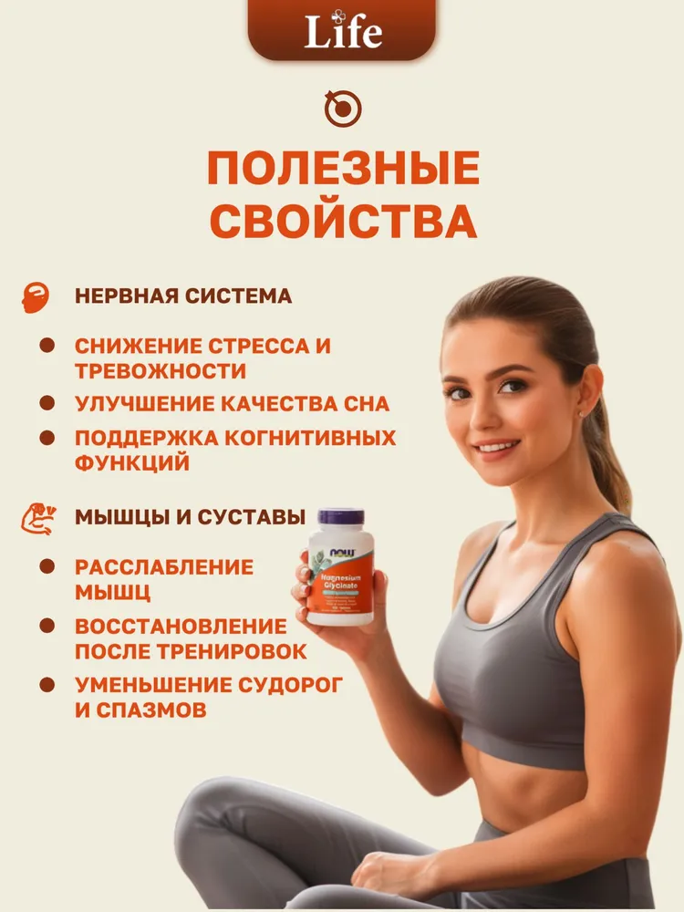 Магний глицинат NOW 180 таблеток 200 мг, вариант, фото 3