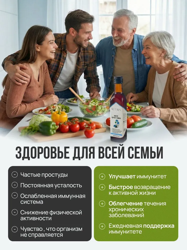 Масло черного тмина ALTYRA, 250 мл., 250 мл, фото 6