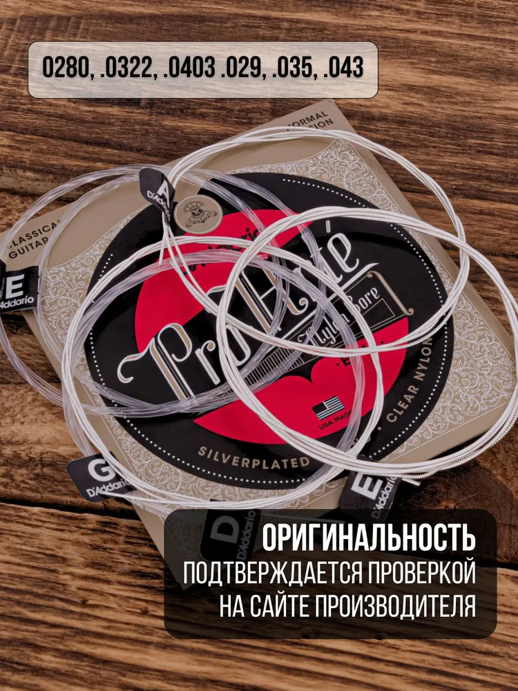 Струны для классической гитары D'Addario Pro-Arte EJ45, вариант, фото 3