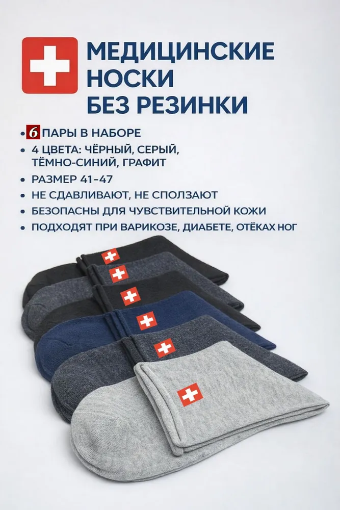 Носки мужские Мужские, 6 пар