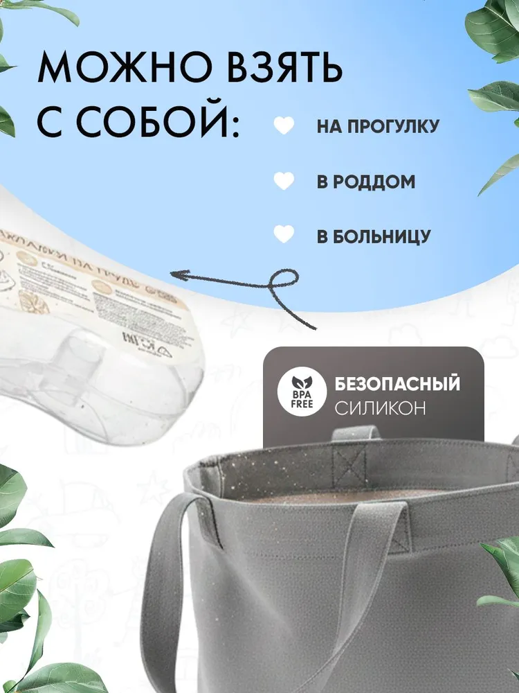 Накладки на грудь силиконовые / Накладки на грудь для кормления / в комплекте 2 шт, в контейнере, 2 шт, фото 3