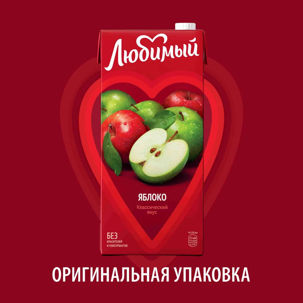Сокосодержащий яблочный напиток Любимый 1.93л, 1,93 л, фото 5