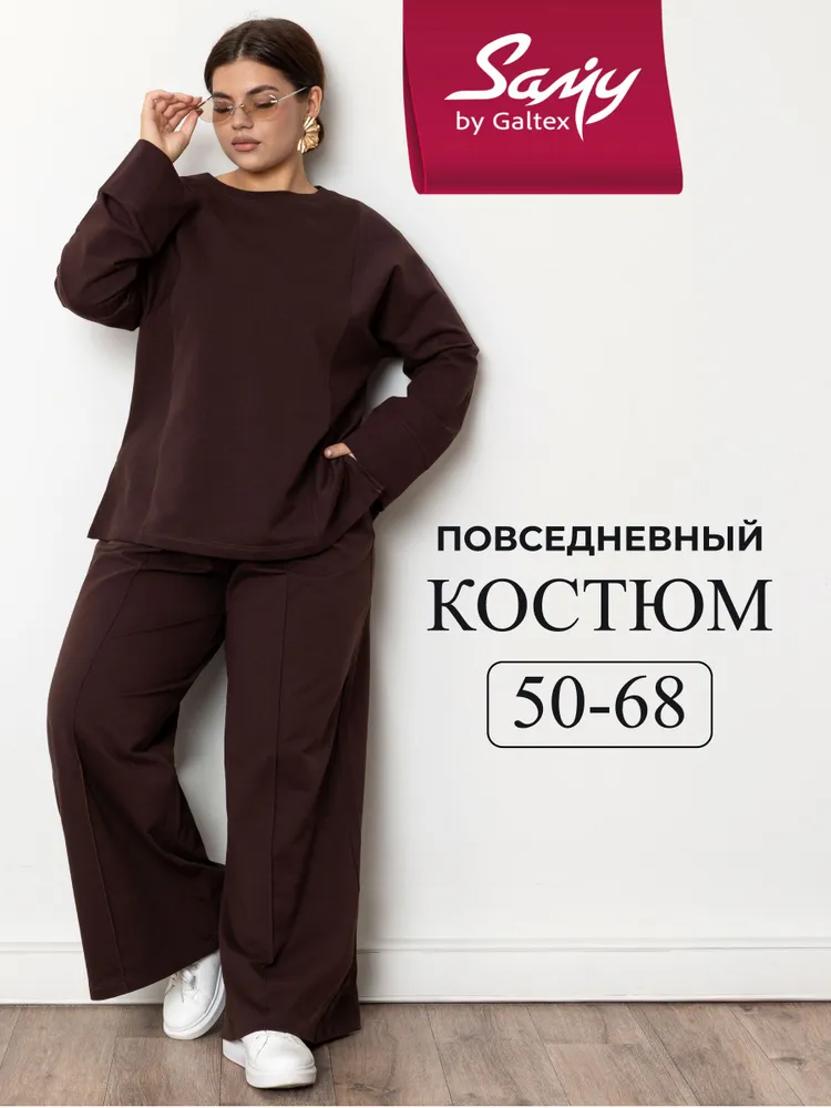Комплект одежды Samy