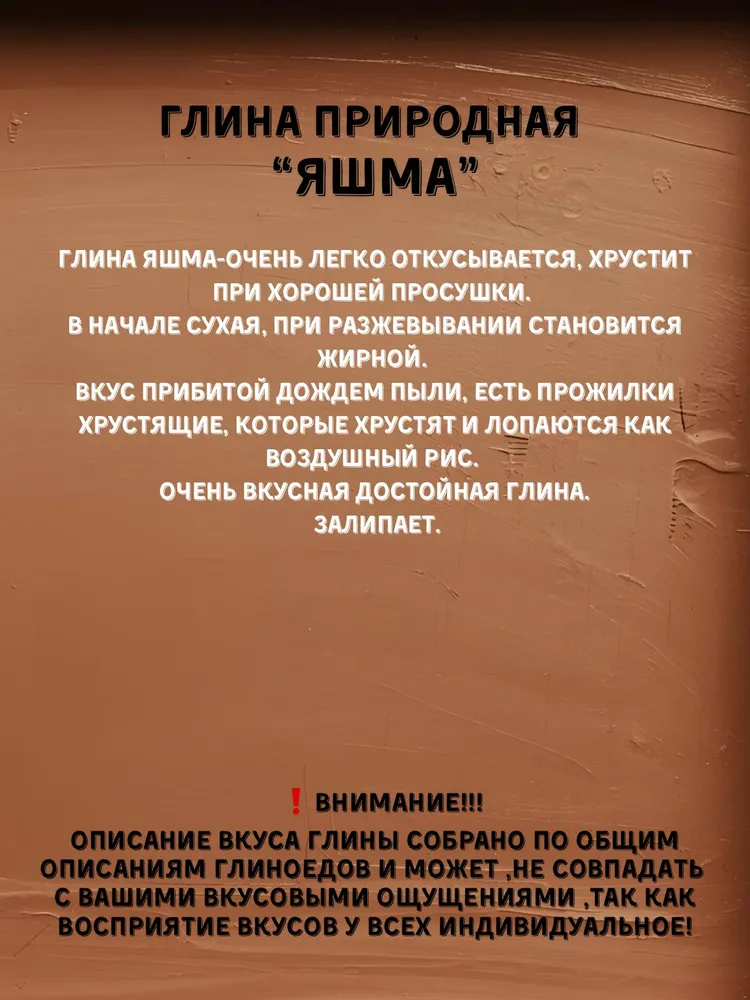 Глина "Яшма" 100г, 100 г, фото 2