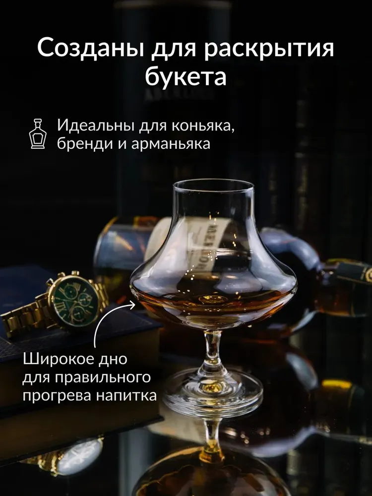 бокалы для коньяка 2 шт., в подарок мужчине, 2 шт, фото 2